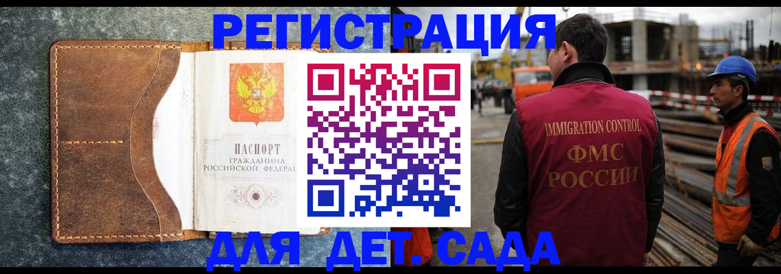 прописка для школы в Ужуре