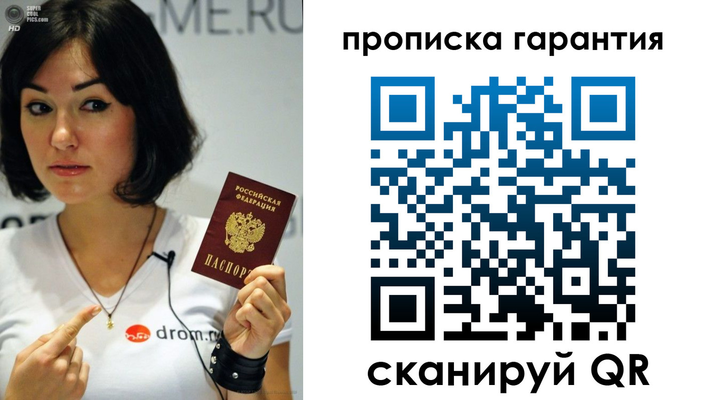 прописка для военкомата в Ужуре