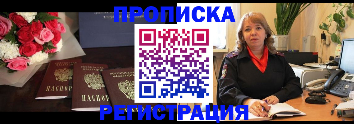 временная регистрация собственник в Ужуре