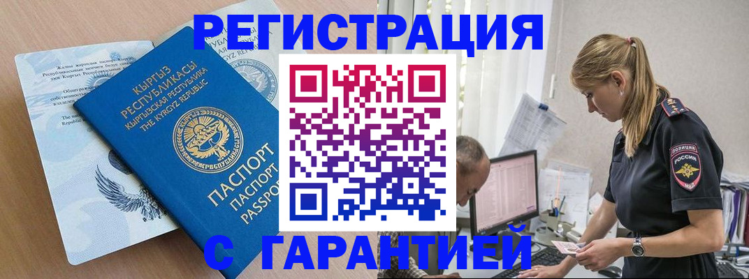 прописка для школы в Ужуре