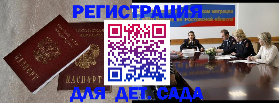 прописка для кредита в Ужуре